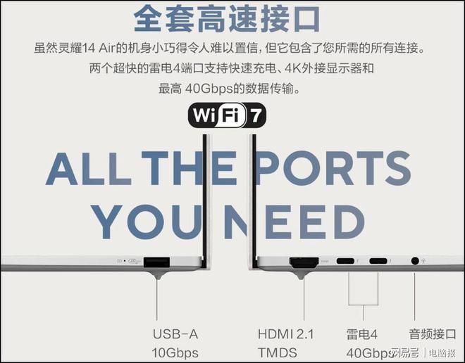 超轻薄本续航表现实测播放超28小时AG真人国际华硕灵耀14 Air(图12)